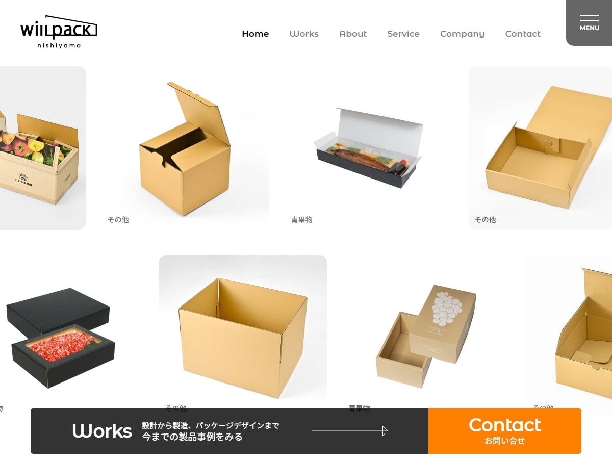 ホームページリニューアルOPEN